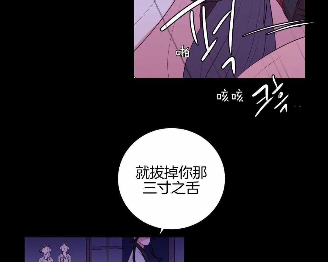 《月夜花院》第43话 让他们连想都不敢想 第35页