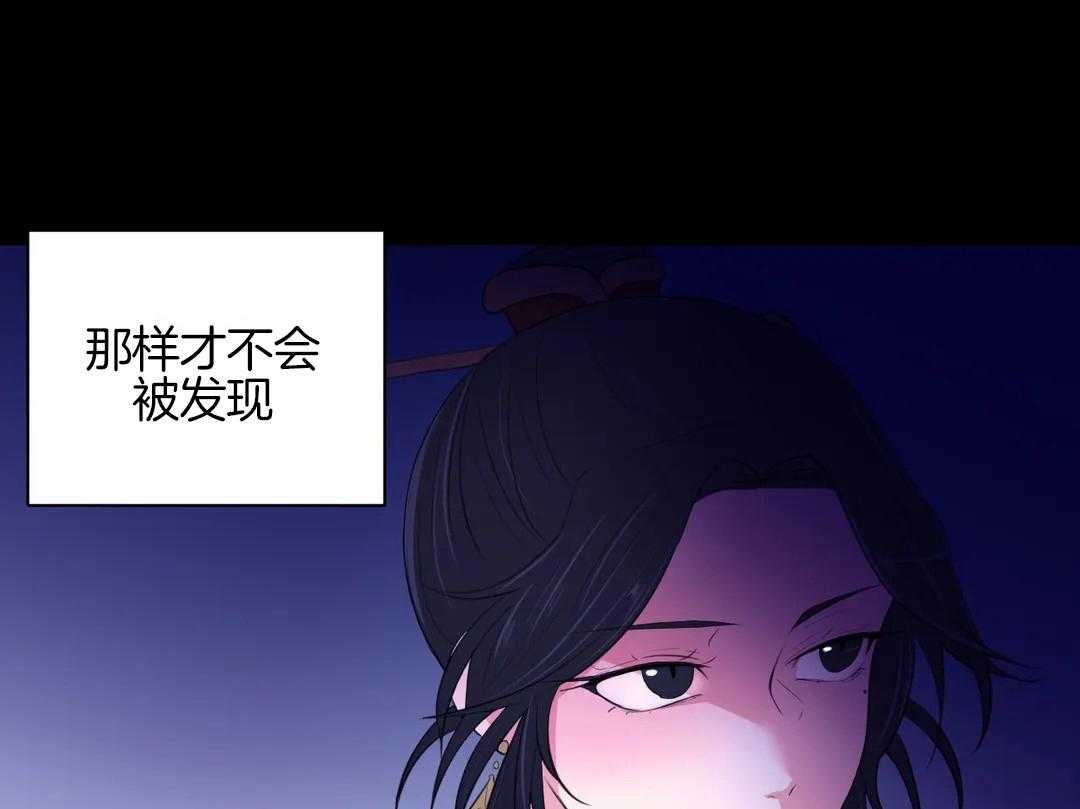 《月夜花院》第43话 让他们连想都不敢想 第39页
