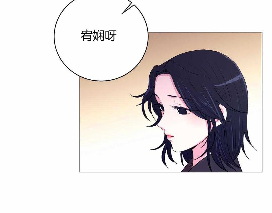 《月夜花院》第43话 让他们连想都不敢想 第3页