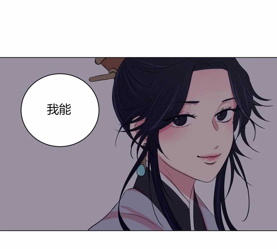 《月夜花院》第43话 让他们连想都不敢想 第7页