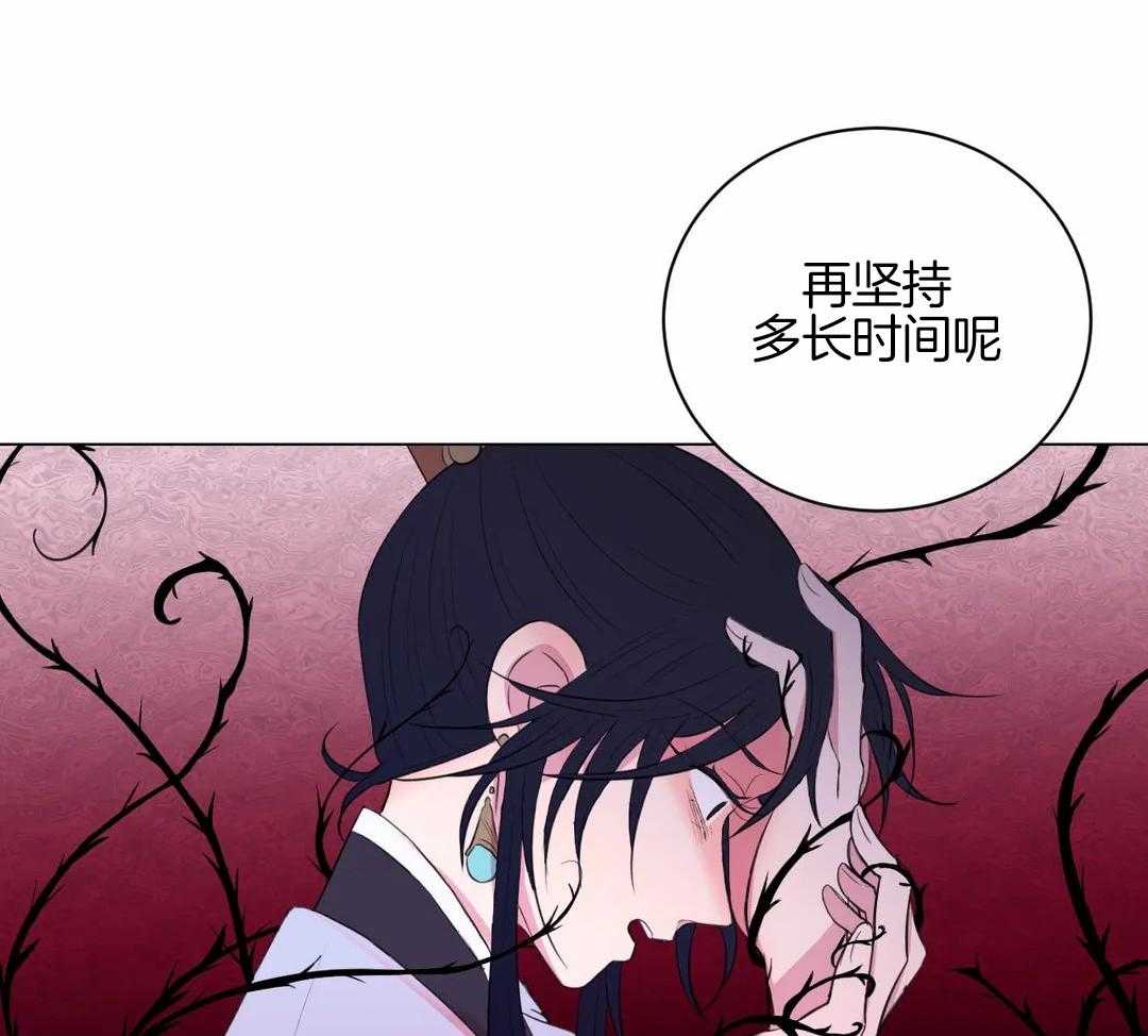 《月夜花院》第43话 让他们连想都不敢想 第8页