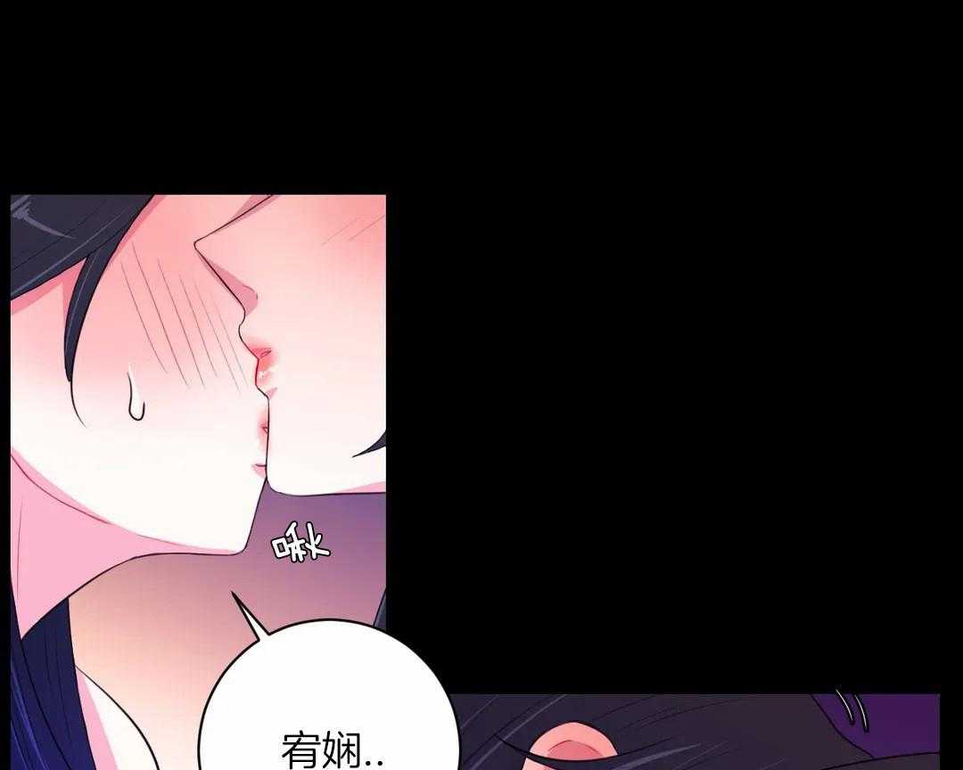 《月夜花院》第47话 帮帮我 第12页