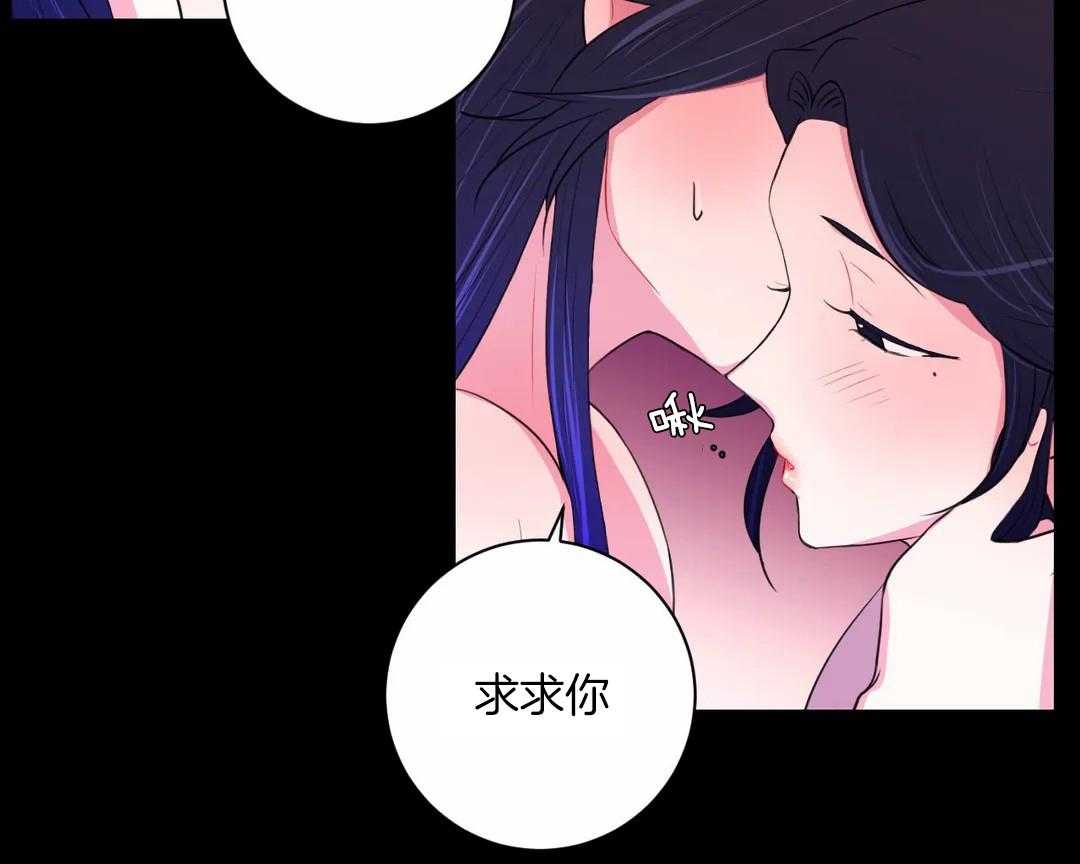 《月夜花院》第47话 帮帮我 第13页