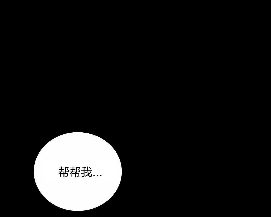 《月夜花院》第47话 帮帮我 第14页