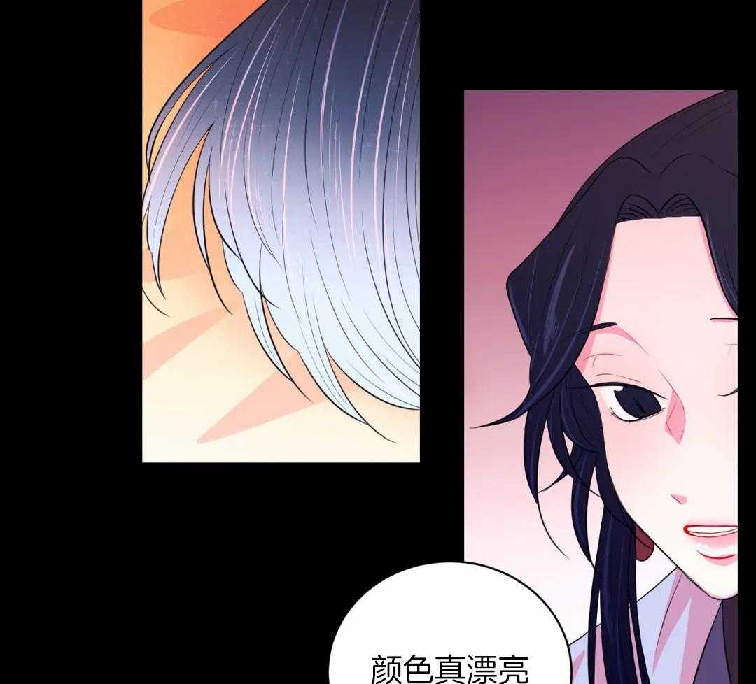 《月夜花院》第47话 帮帮我 第21页