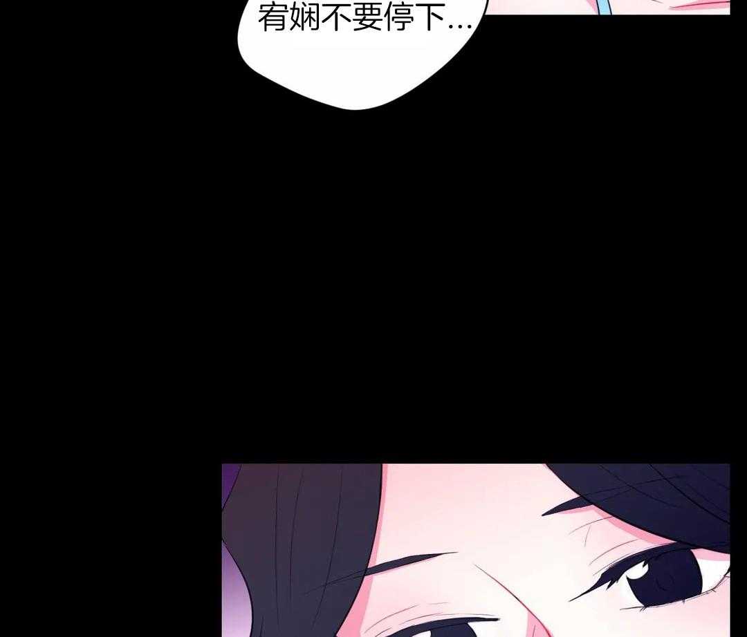 《月夜花院》第47话 帮帮我 第30页