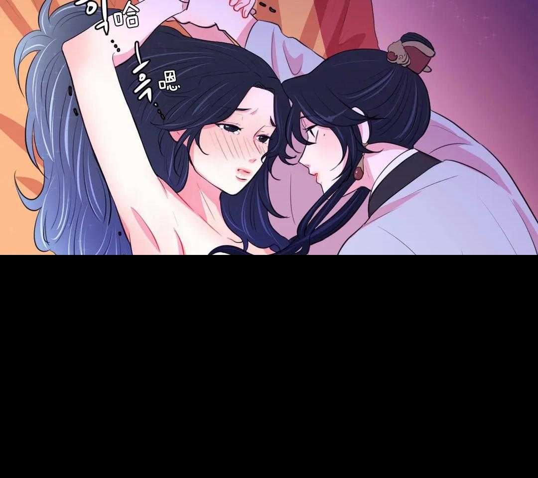 《月夜花院》第48话 还有点不够 第11页