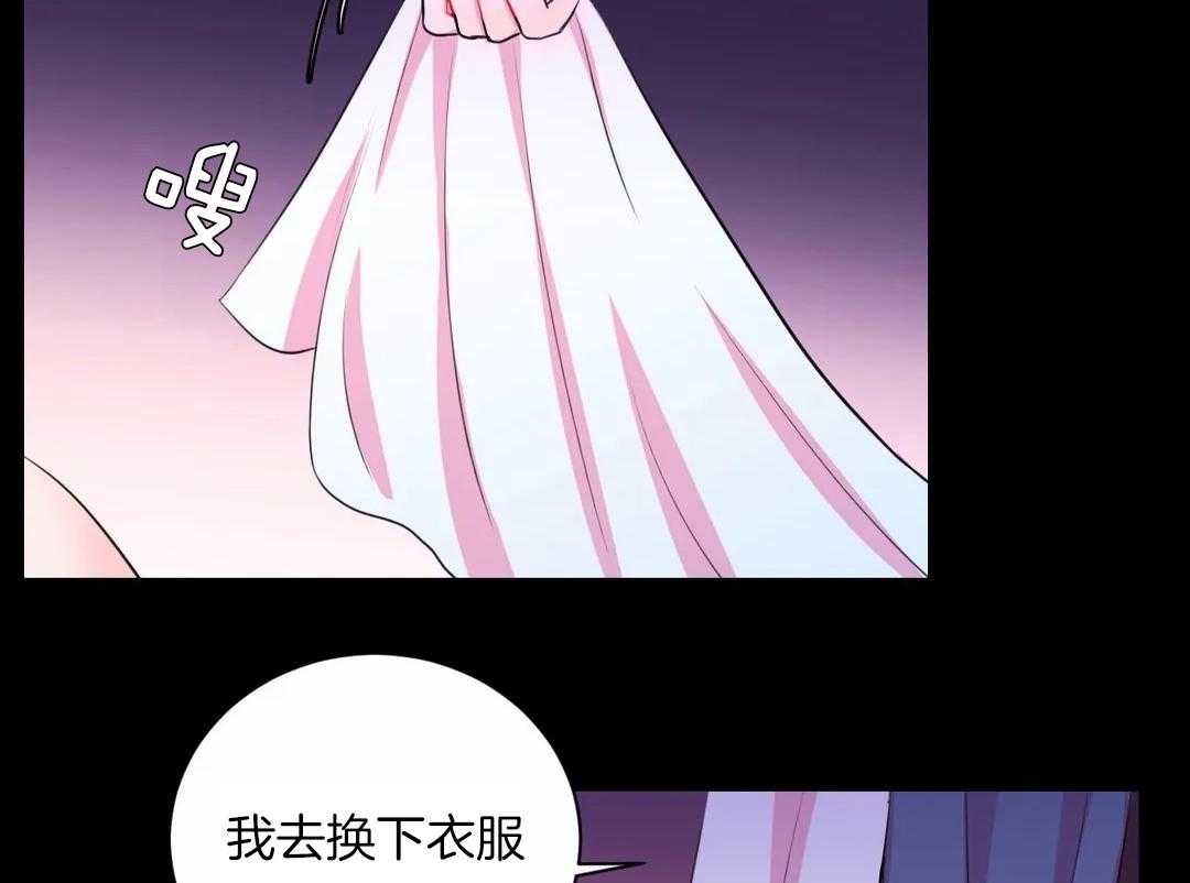 《月夜花院》第48话 还有点不够 第21页