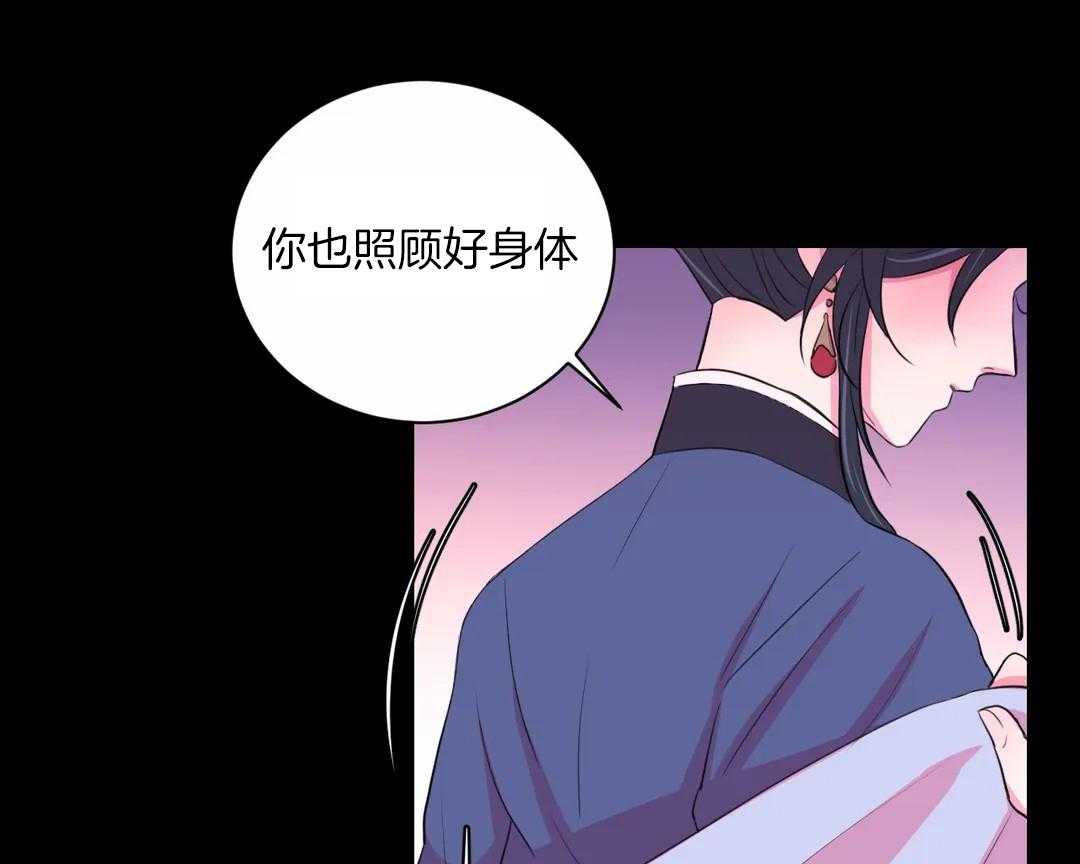 《月夜花院》第48话 还有点不够 第23页