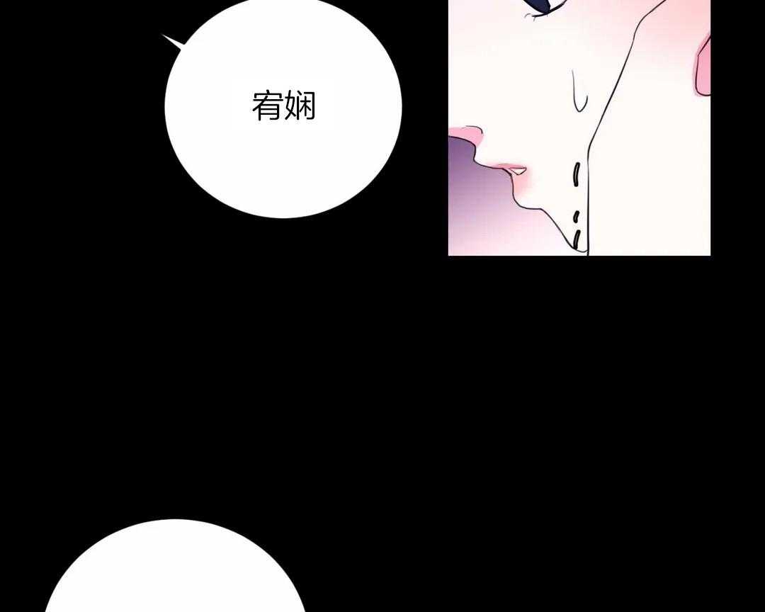 《月夜花院》第48话 还有点不够 第28页