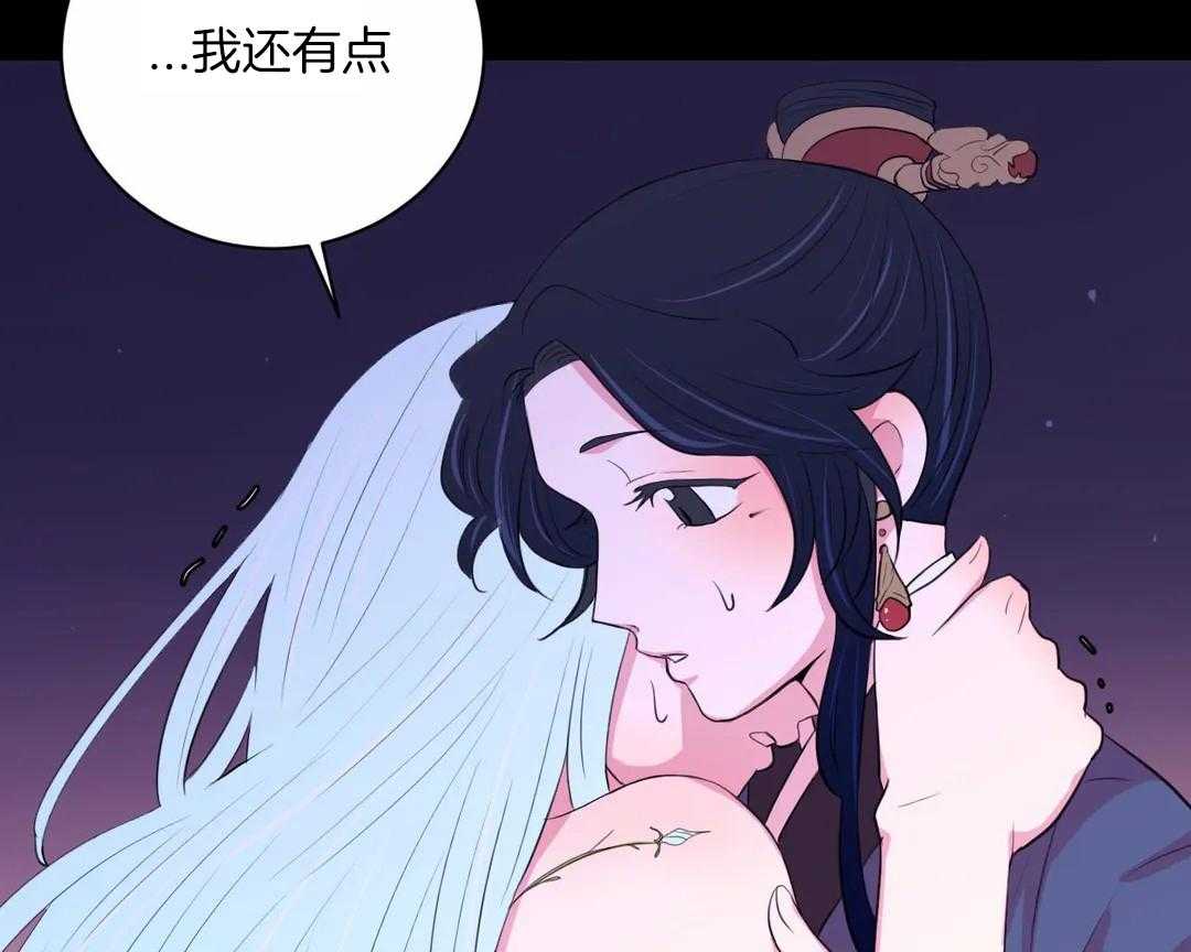 《月夜花院》第48话 还有点不够 第29页
