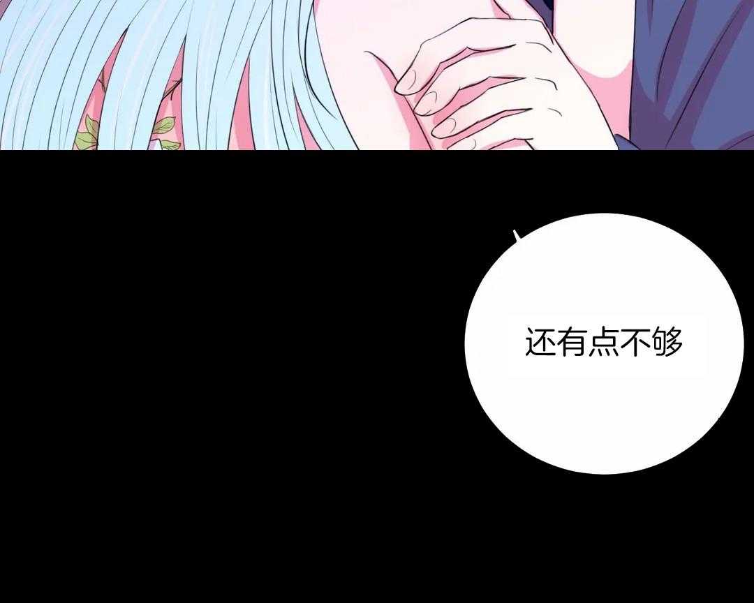 《月夜花院》第48话 还有点不够 第30页
