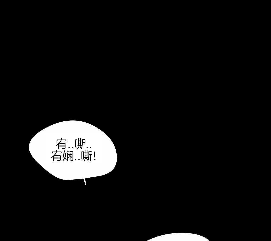 《月夜花院》第48话 还有点不够 第6页