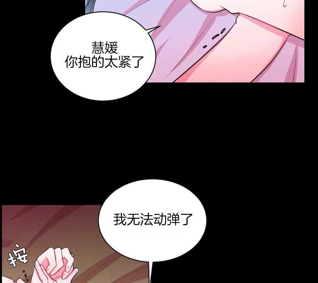 《月夜花院》第48话 还有点不够 第8页