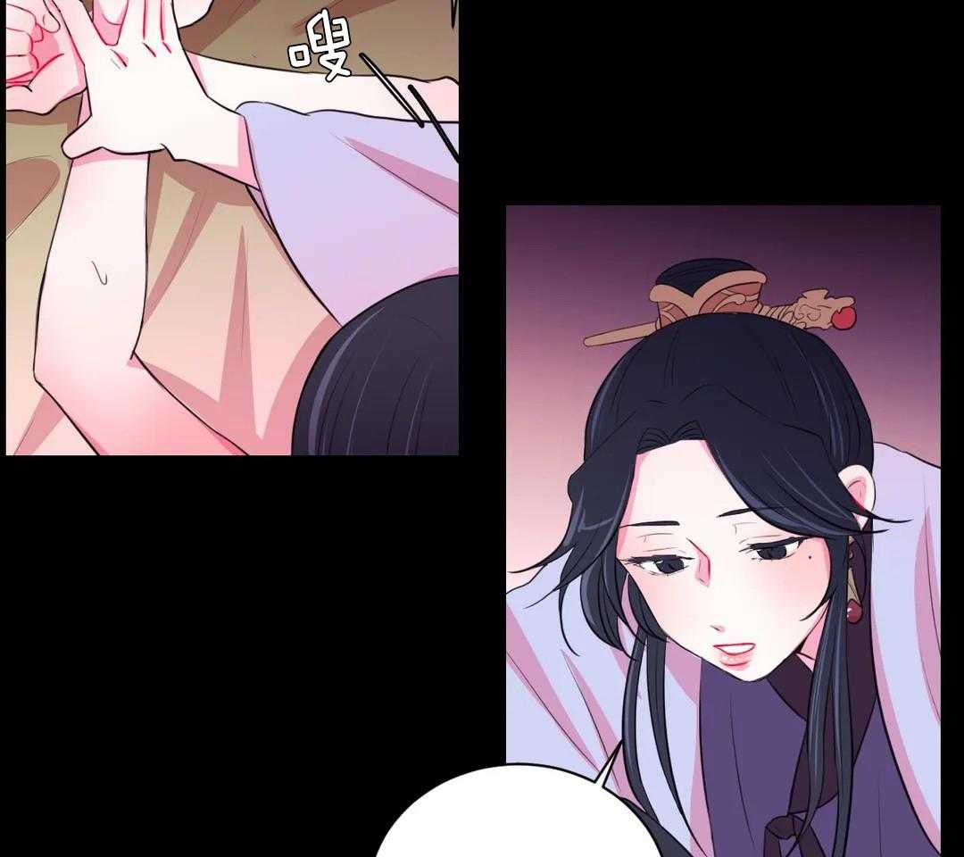 《月夜花院》第48话 还有点不够 第9页