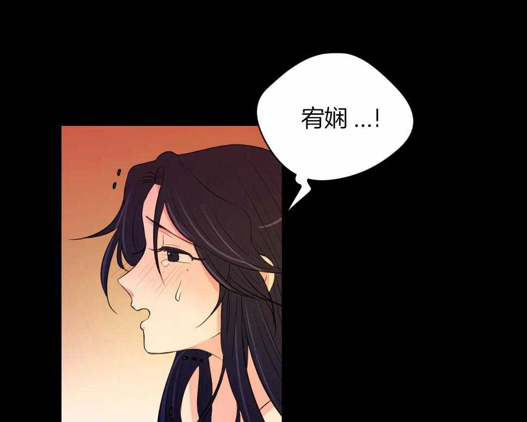 《月夜花院》第46话 花期 第31页