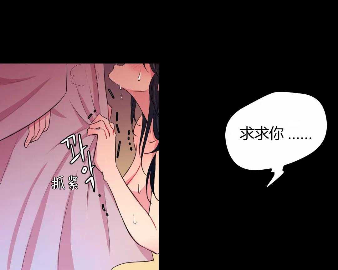《月夜花院》第46话 花期 第33页