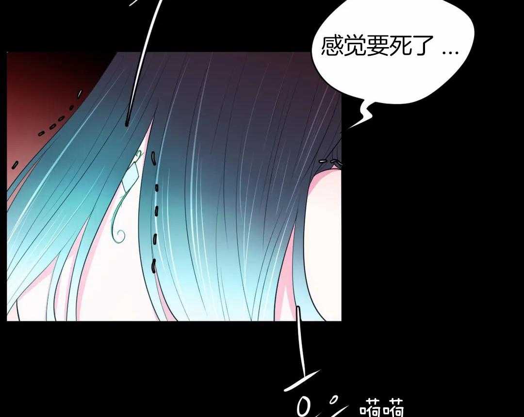 《月夜花院》第46话 花期 第39页