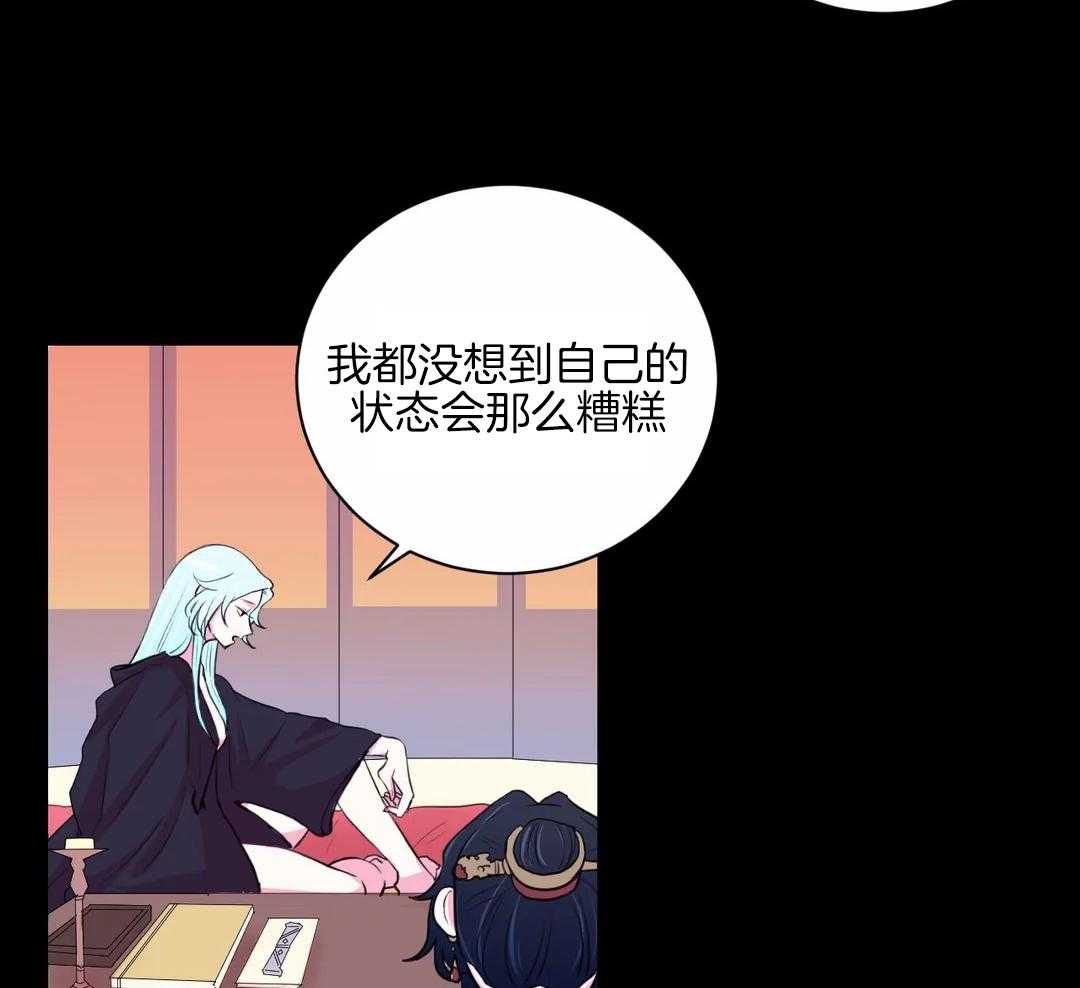 《月夜花院》第49话 待会儿见 第13页
