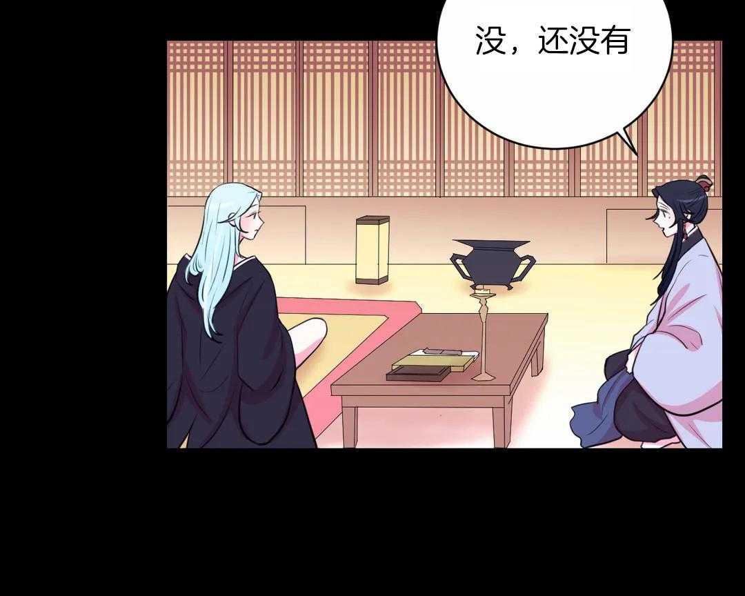 《月夜花院》第49话 待会儿见 第19页
