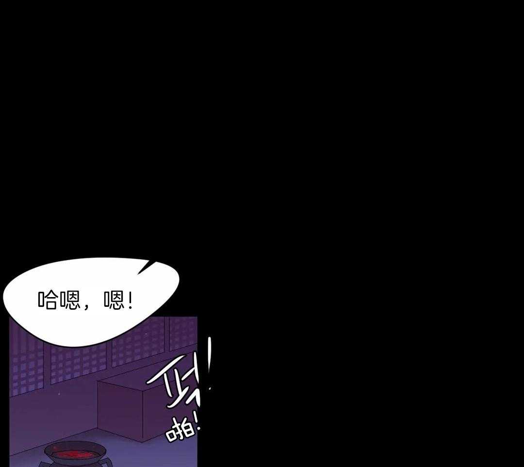 《月夜花院》第49话 待会儿见 第1页