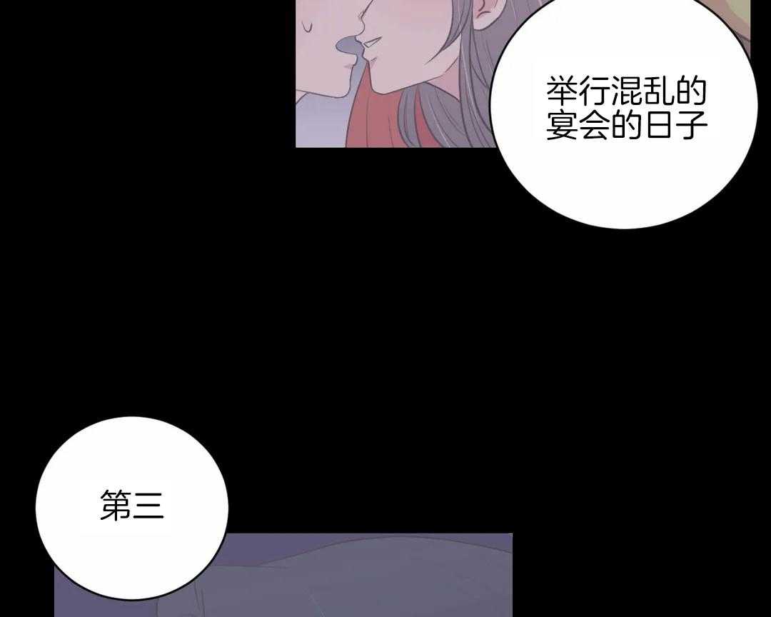 《月夜花院》第49话 待会儿见 第23页