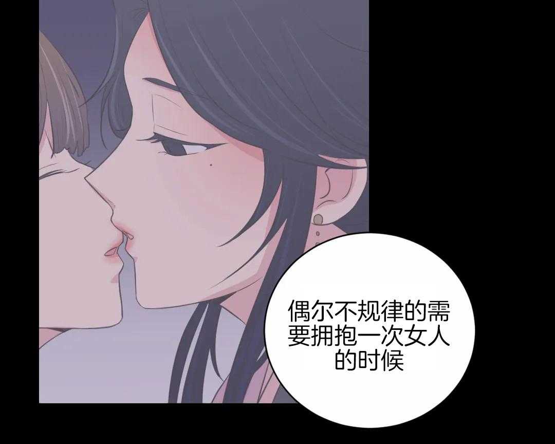 《月夜花院》第49话 待会儿见 第24页