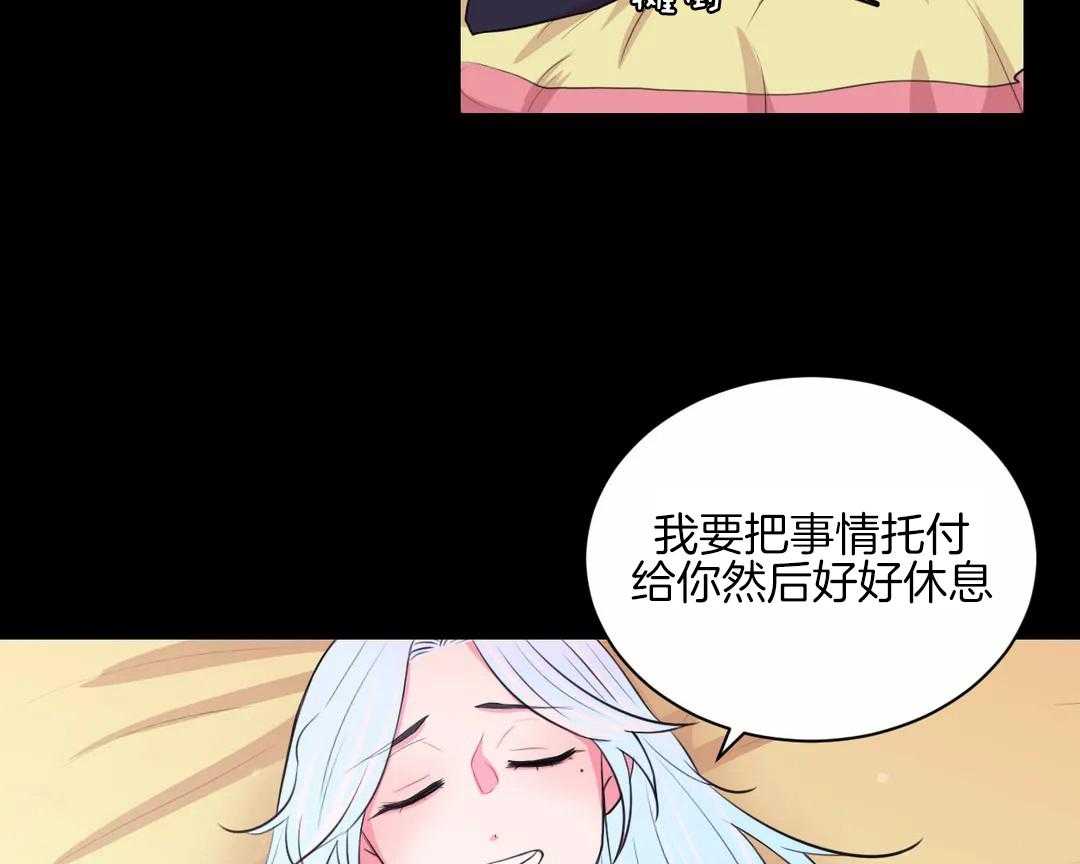 《月夜花院》第49话 待会儿见 第31页