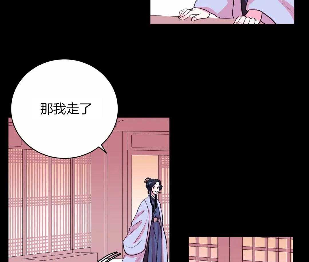 《月夜花院》第49话 待会儿见 第36页