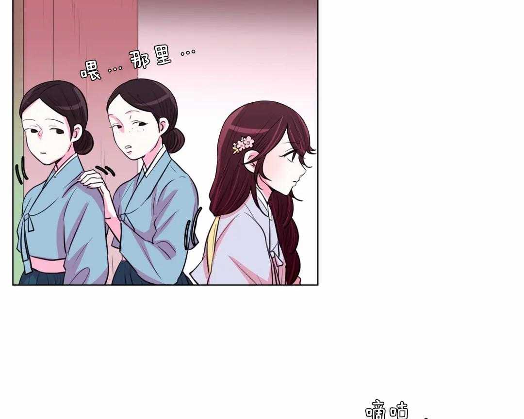 《月夜花院》第51话 风声 第13页