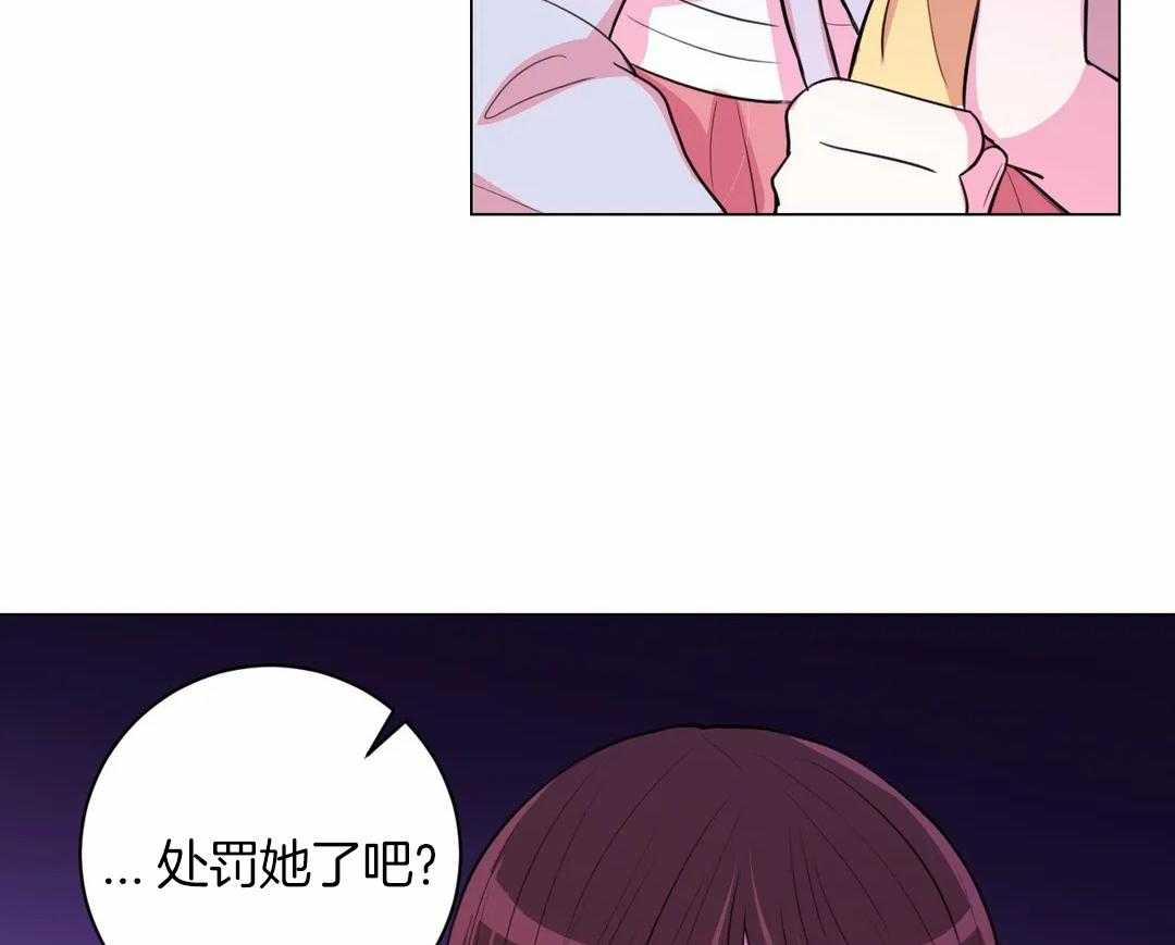 《月夜花院》第51话 风声 第17页