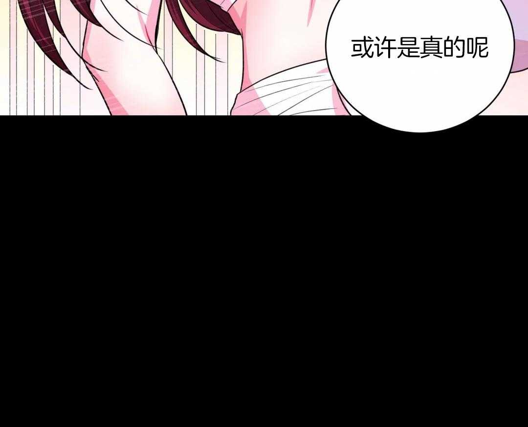 《月夜花院》第51话 风声 第23页