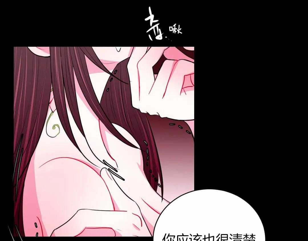 《月夜花院》第51话 风声 第29页
