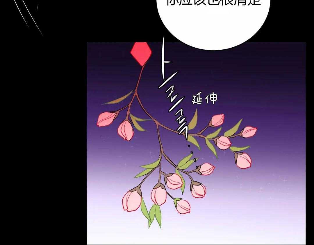 《月夜花院》第51话 风声 第30页
