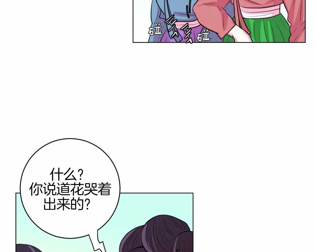 《月夜花院》第51话 风声 第4页