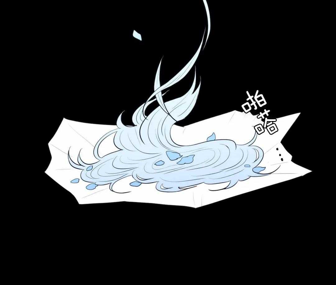 《月夜花院》第50话 你在听吗 第14页