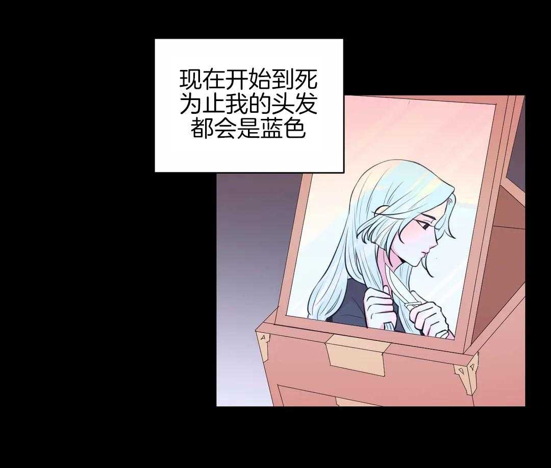 《月夜花院》第50话 你在听吗 第15页