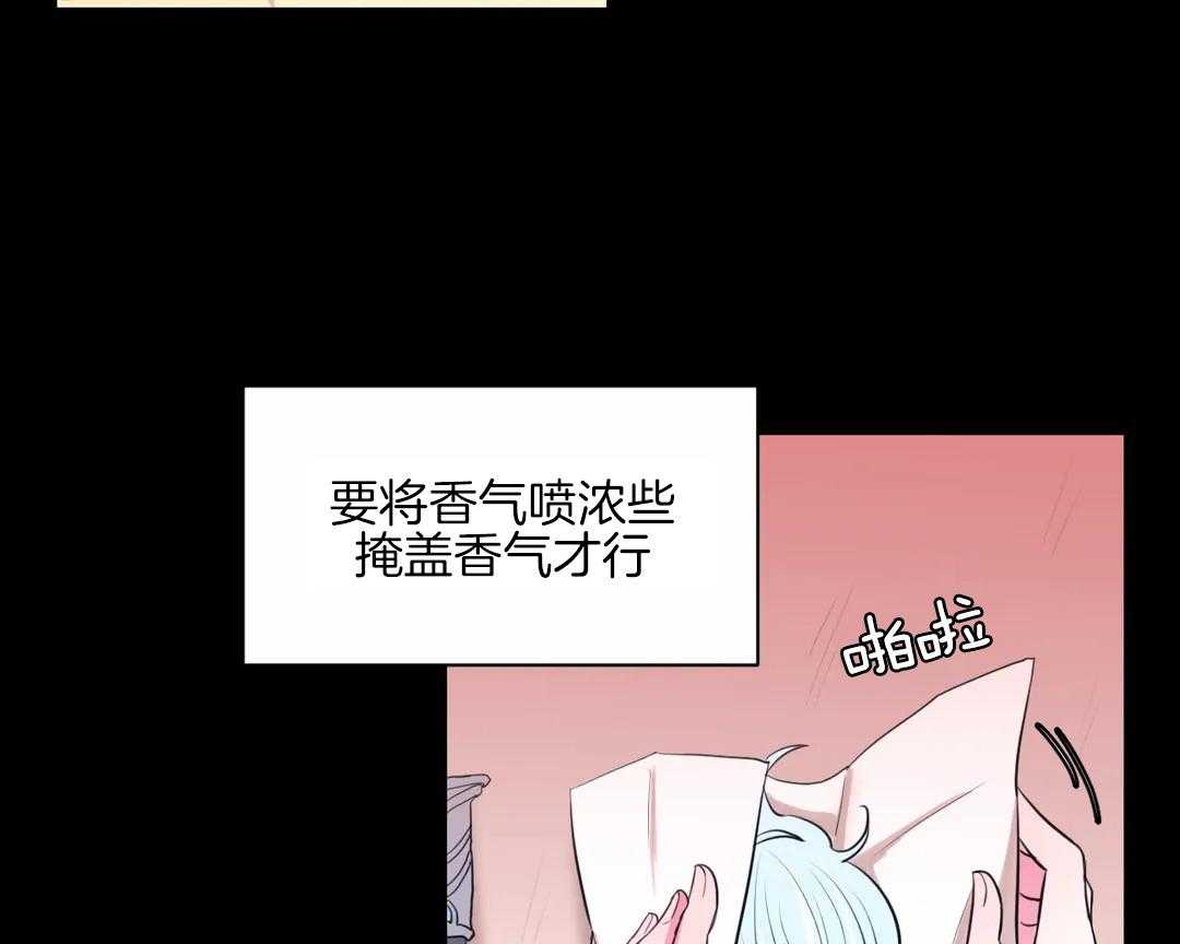 《月夜花院》第50话 你在听吗 第17页