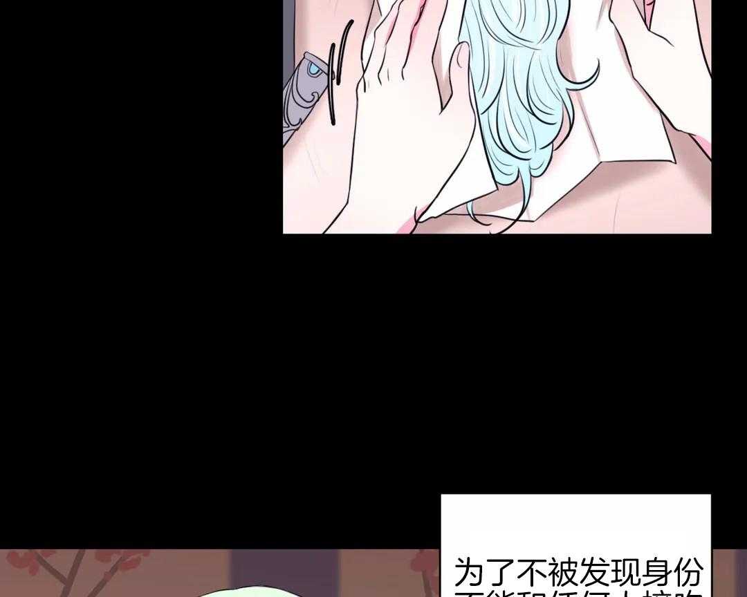 《月夜花院》第50话 你在听吗 第18页