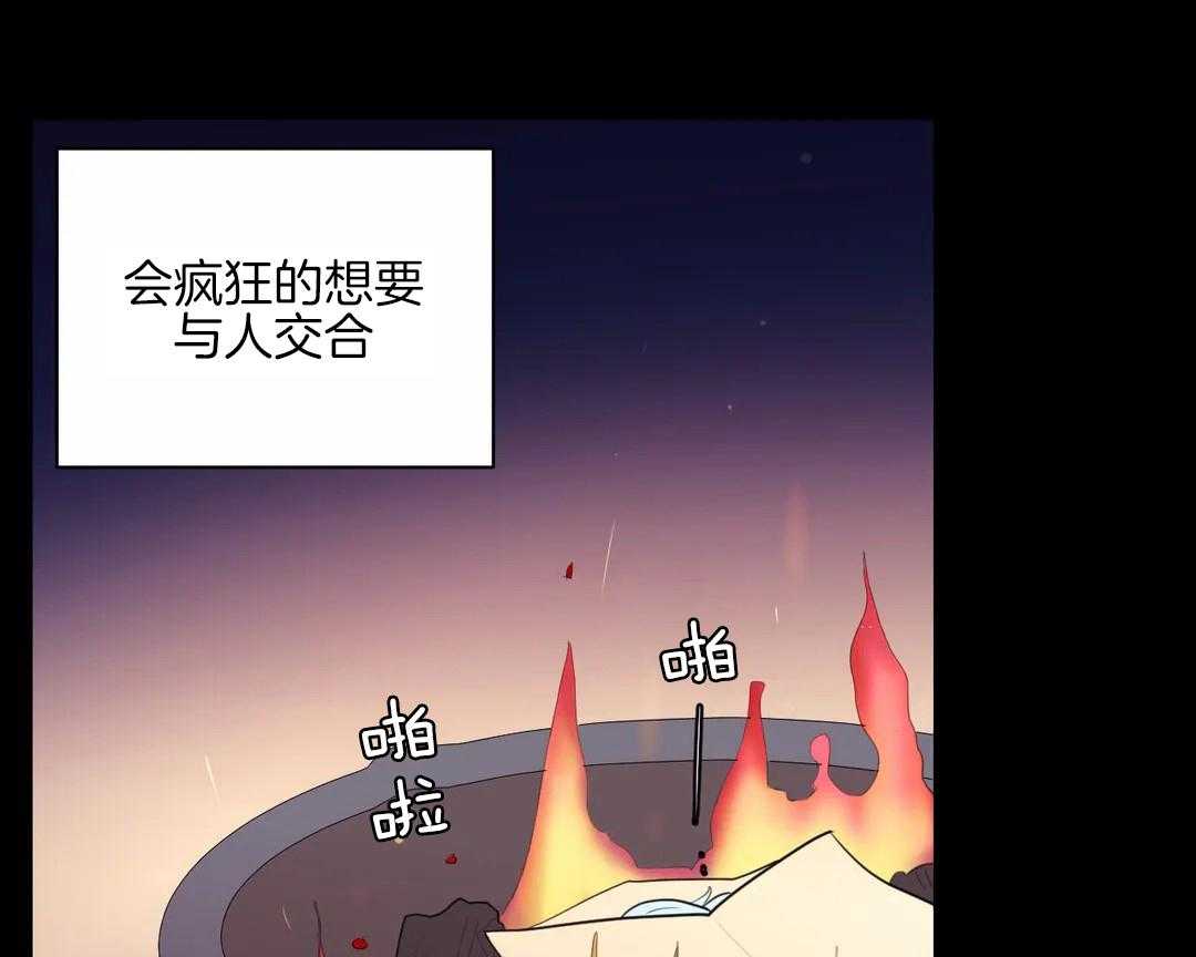 《月夜花院》第50话 你在听吗 第21页