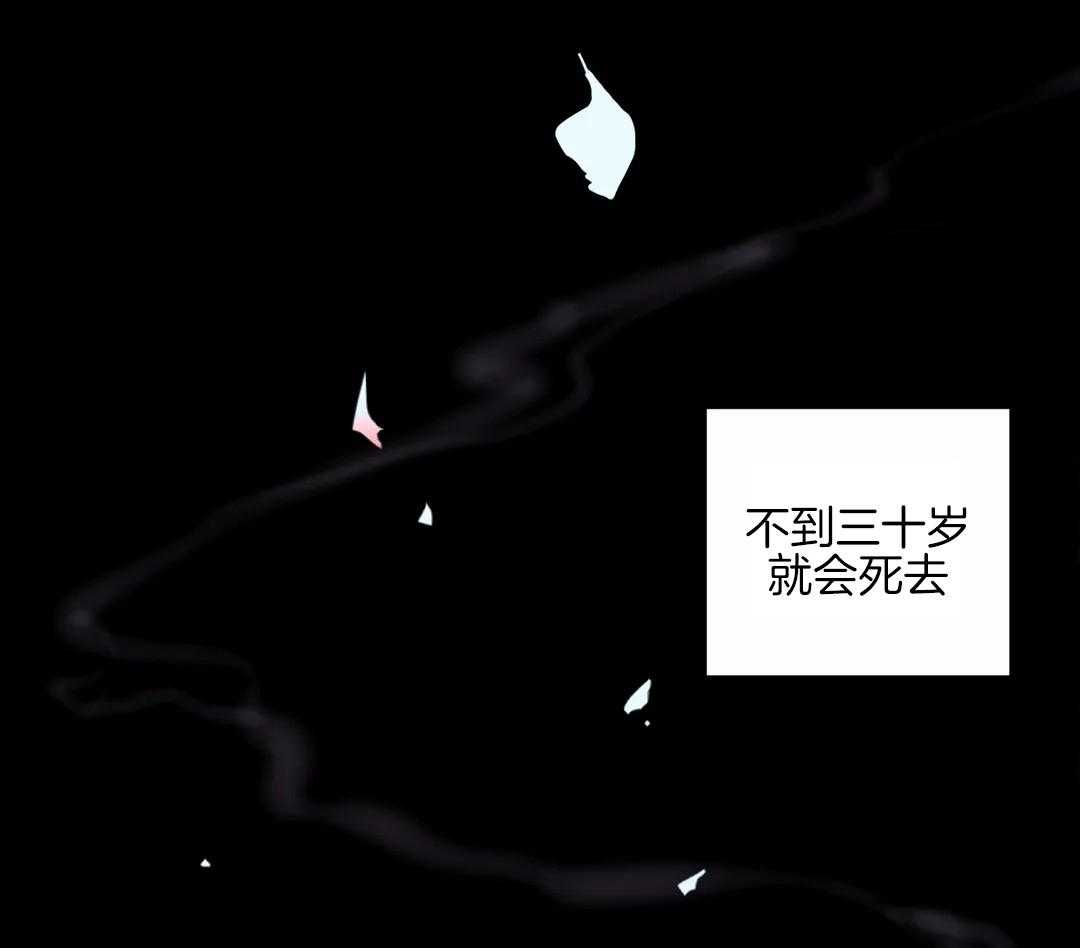 《月夜花院》第50话 你在听吗 第26页