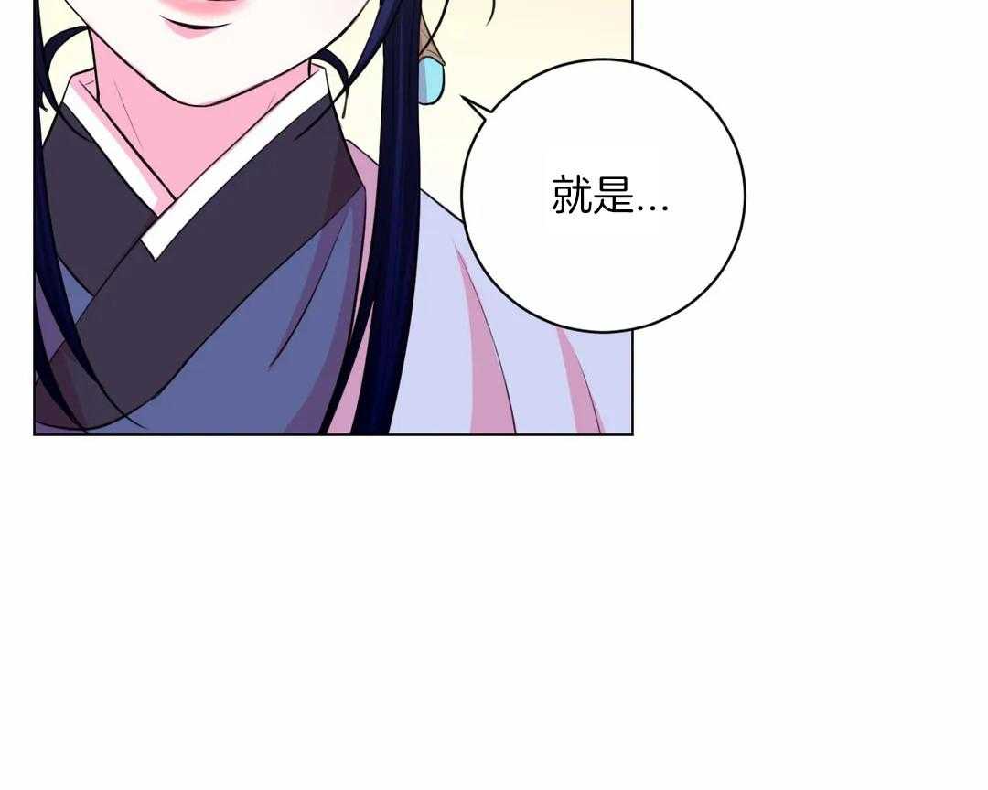 《月夜花院》第50话 你在听吗 第34页