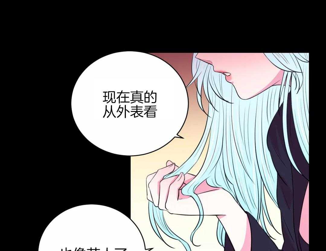 《月夜花院》第50话 你在听吗 第3页