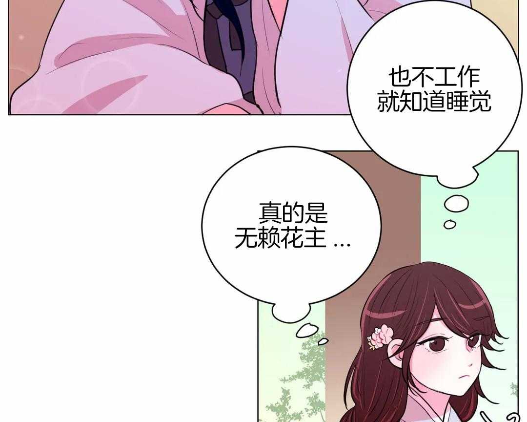 《月夜花院》第54话 会努力的 第20页