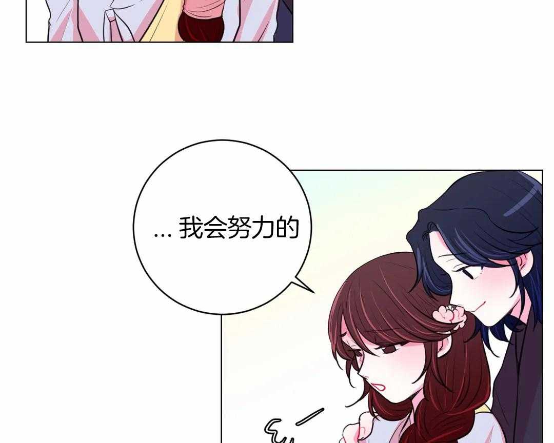 《月夜花院》第54话 会努力的 第7页