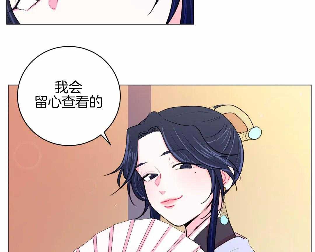 《月夜花院》第54话 会努力的 第9页