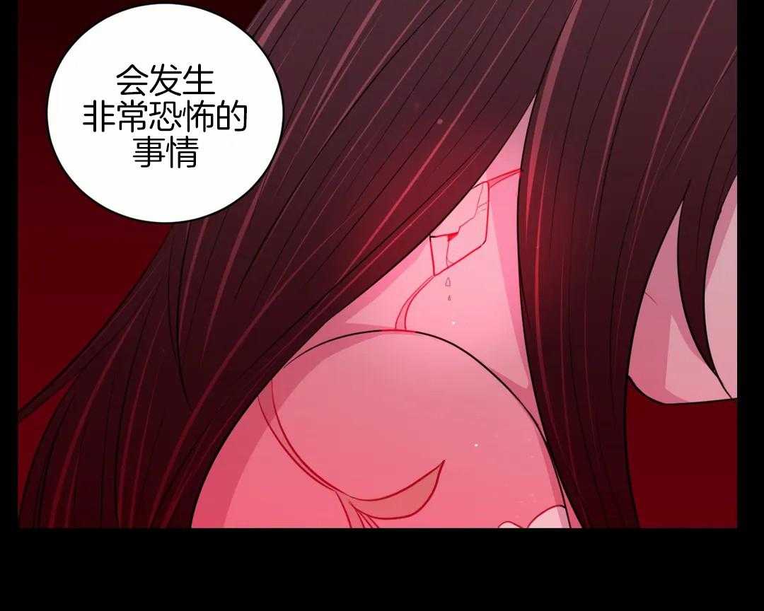 《月夜花院》第52话 火药库 第16页