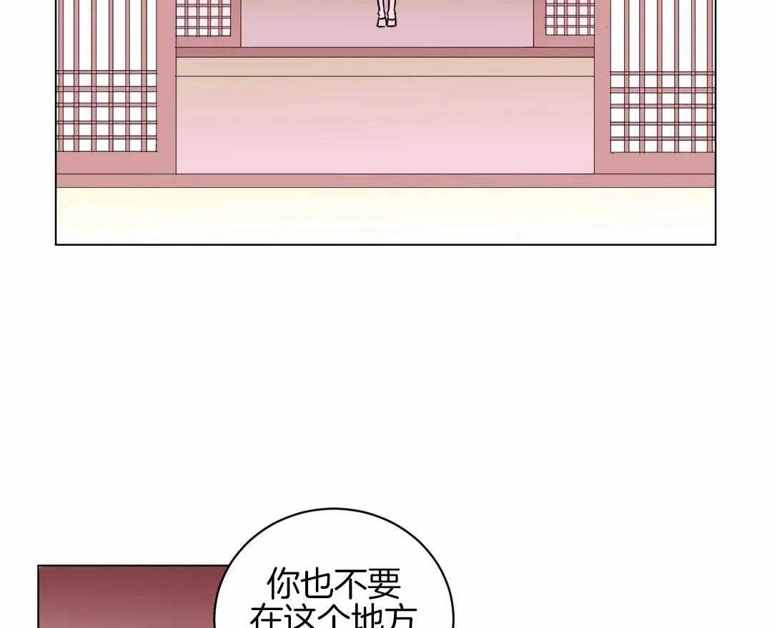 《月夜花院》第52话 火药库 第22页
