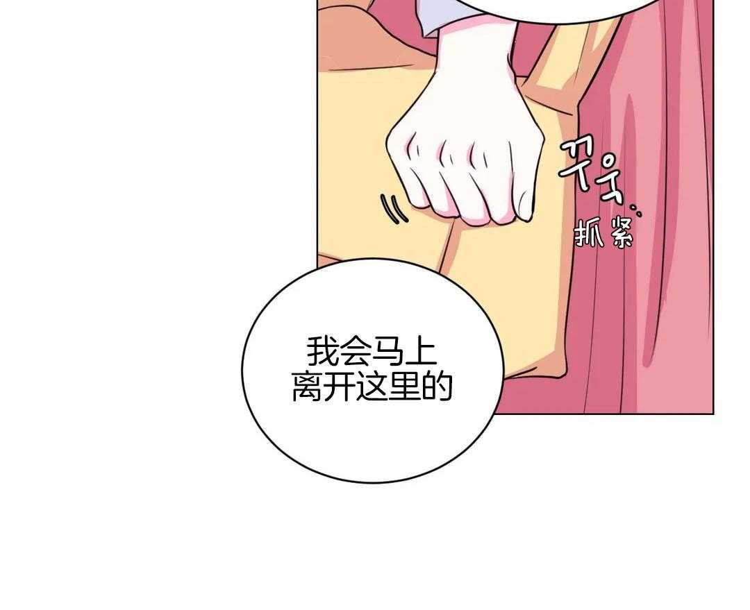 《月夜花院》第52话 火药库 第24页