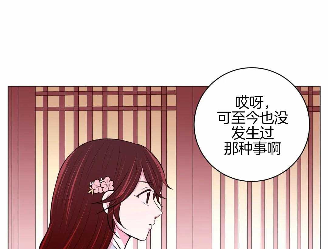《月夜花院》第52话 火药库 第25页